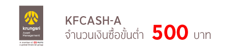โครงการ KSS ยิ่งเทรด ยิ่งใช้ ยิ่งได้รางวัล